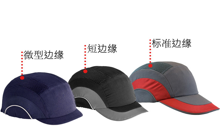 variety of bump cap brim lengths